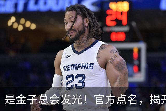 是金子总会发光！官方点名，揭开了王曼昱优秀的一面，评价太全面