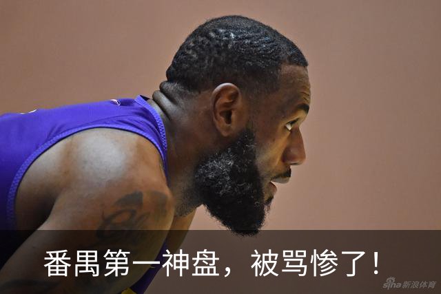 番禺第一神盘，被骂惨了！